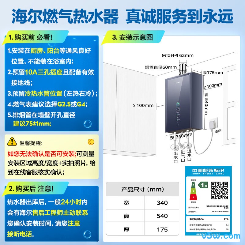 海尔ER7燃气热水器图片