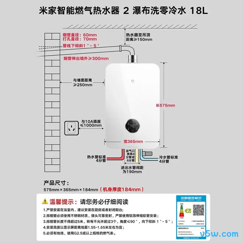 小米MJ09燃气热水器图片