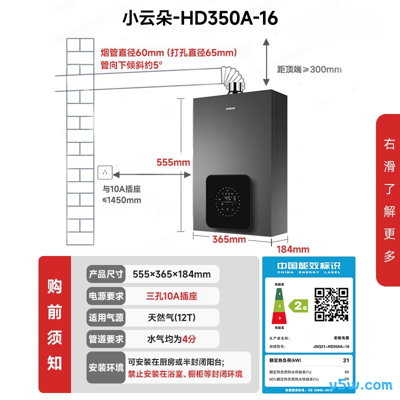 老板HD350A-16燃气热水器图片