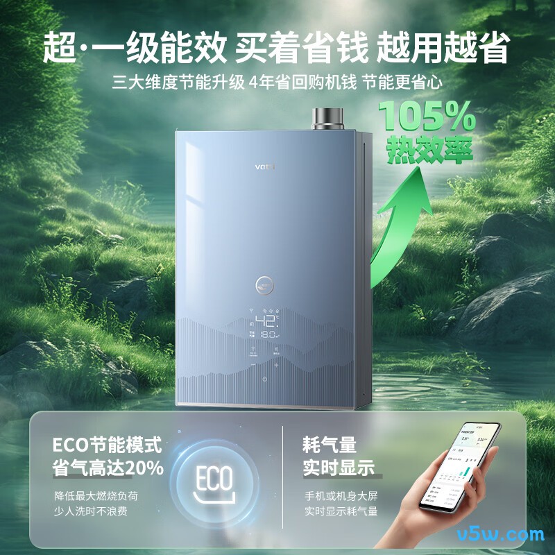 华帝i12253X燃气热水器图片