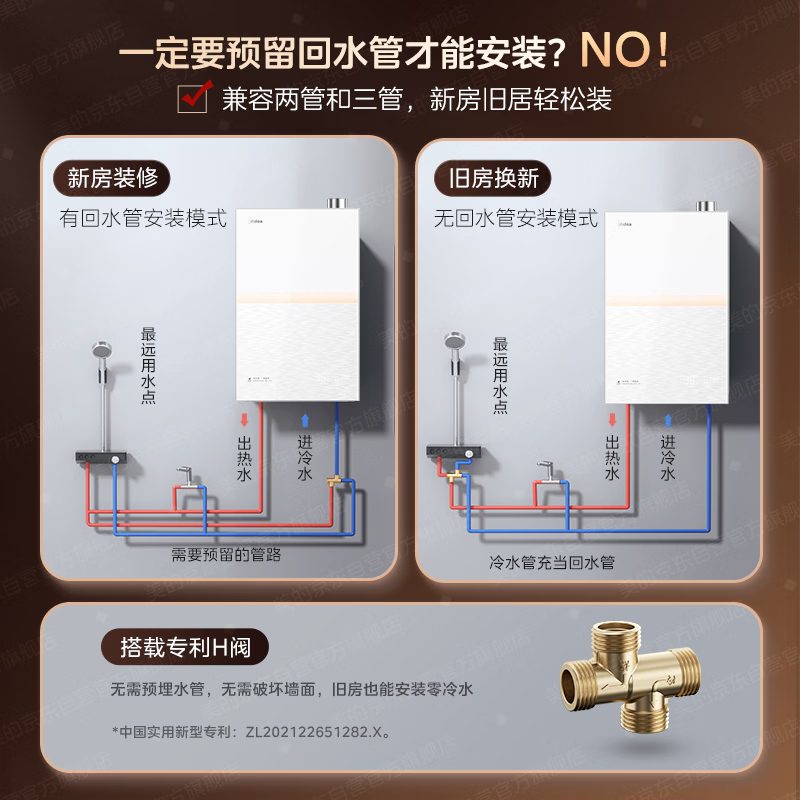 美的M10SUltra燃气热水器图片