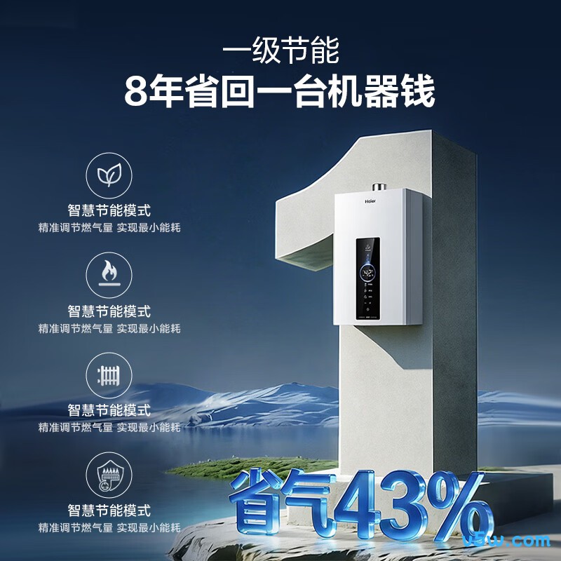 海尔JM6PRO燃气热水器图片