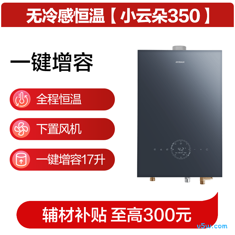 老板HD350A-16燃气热水器图片
