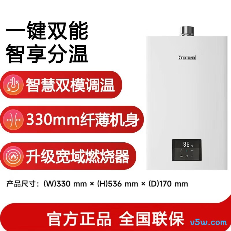 林内JSQ26-GS41Plus燃气热水器图片