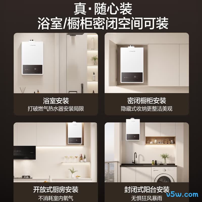 万和13E3 PRO燃气热水器图片
