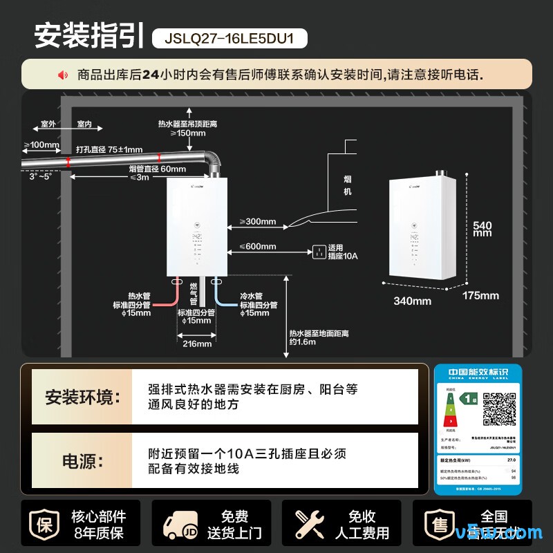 海尔LE5燃气热水器图片