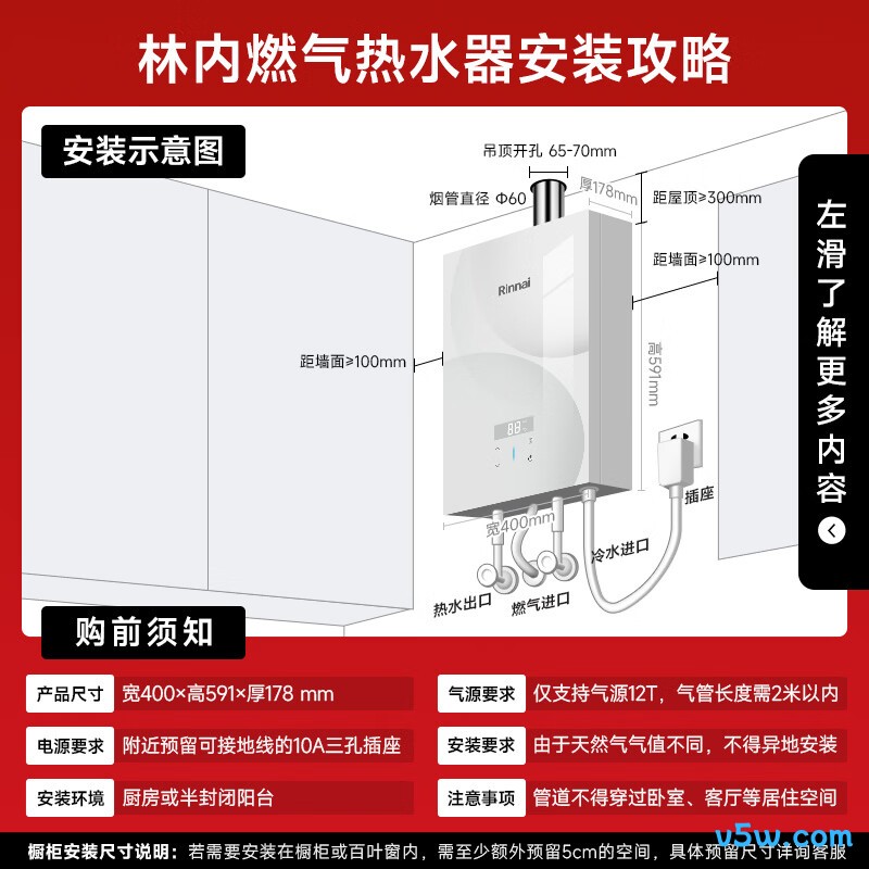 林内JSQ40-GD35燃气热水器图片