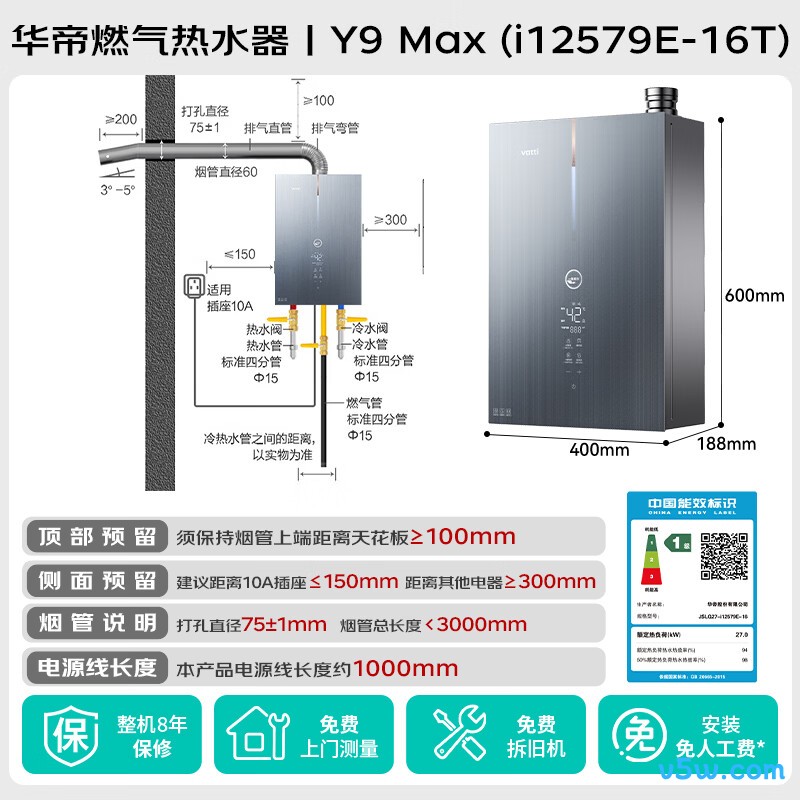 华帝i12579E燃气热水器图片
