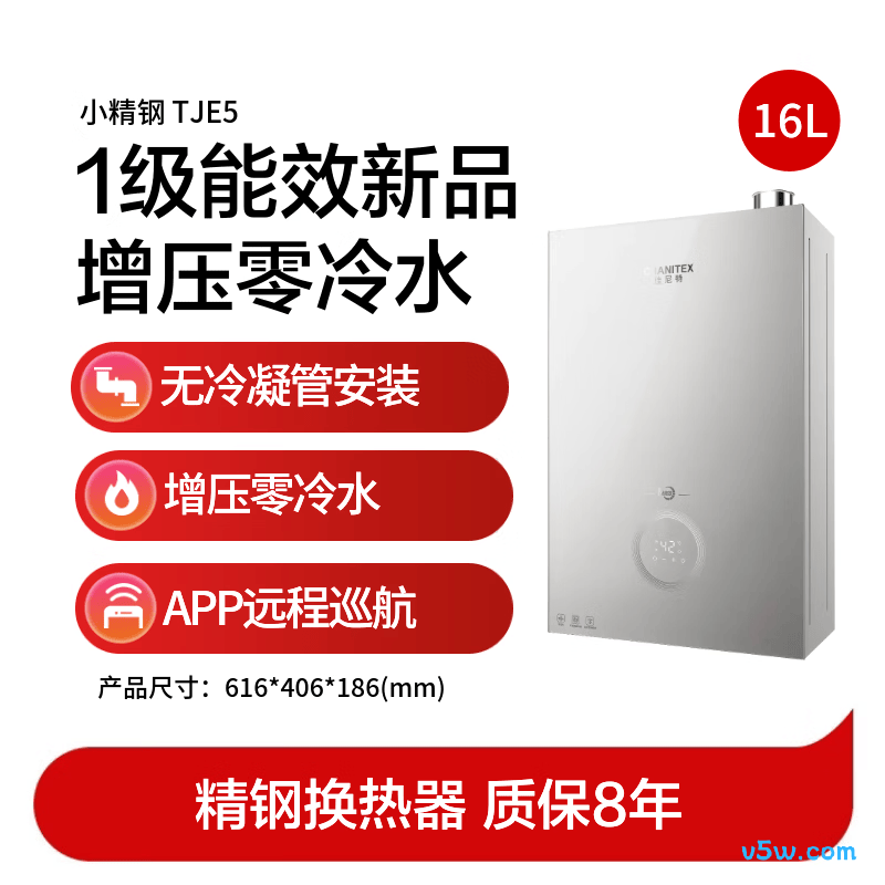 史密斯TJE5燃气热水器图片