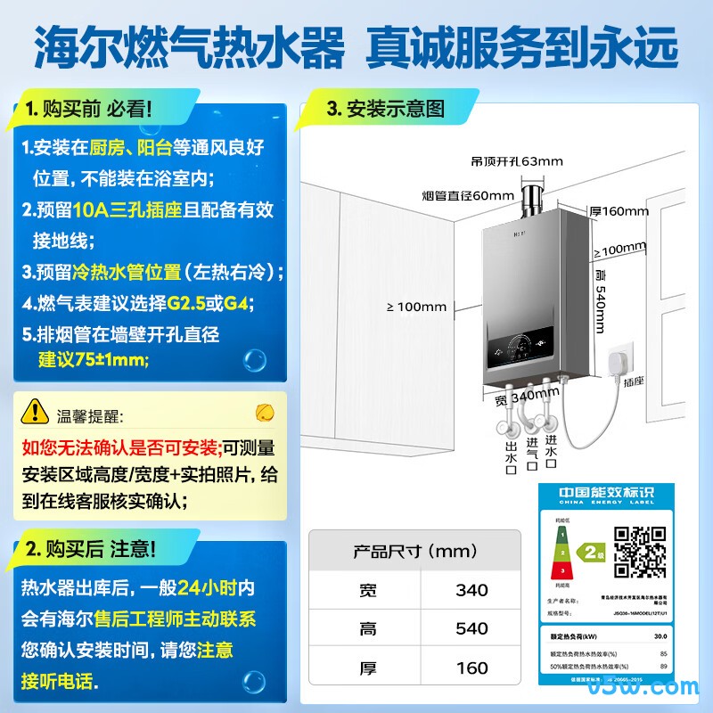 海尔MODEL燃气热水器图片