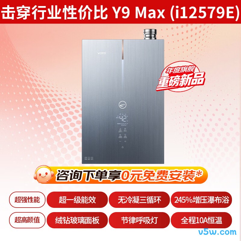 华帝i12579E燃气热水器图片