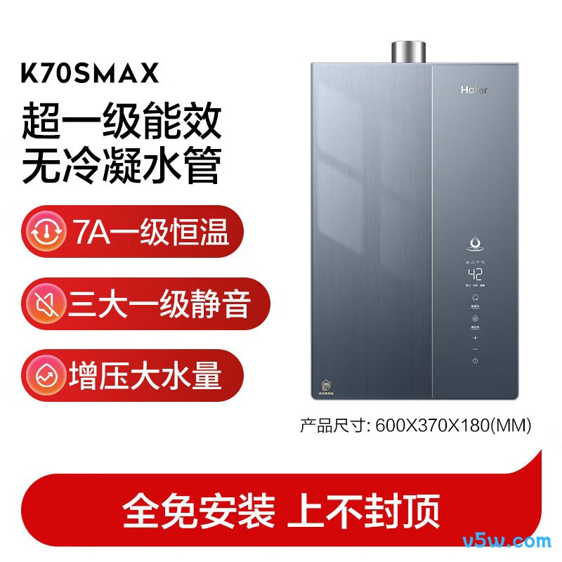 海尔K70SMAX燃气热水器图片