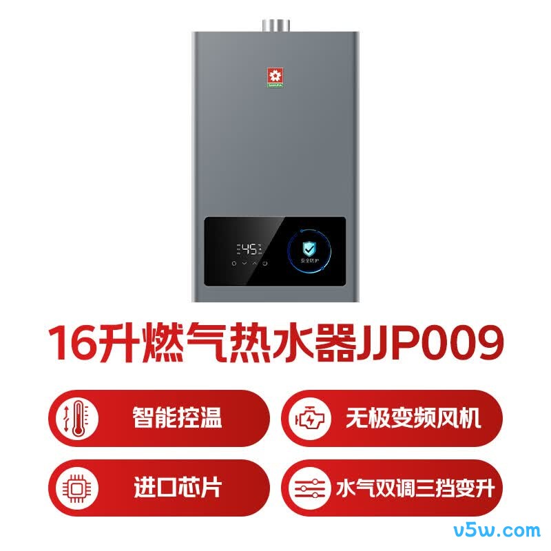 樱花JSQ30-JJP009燃气热水器图片