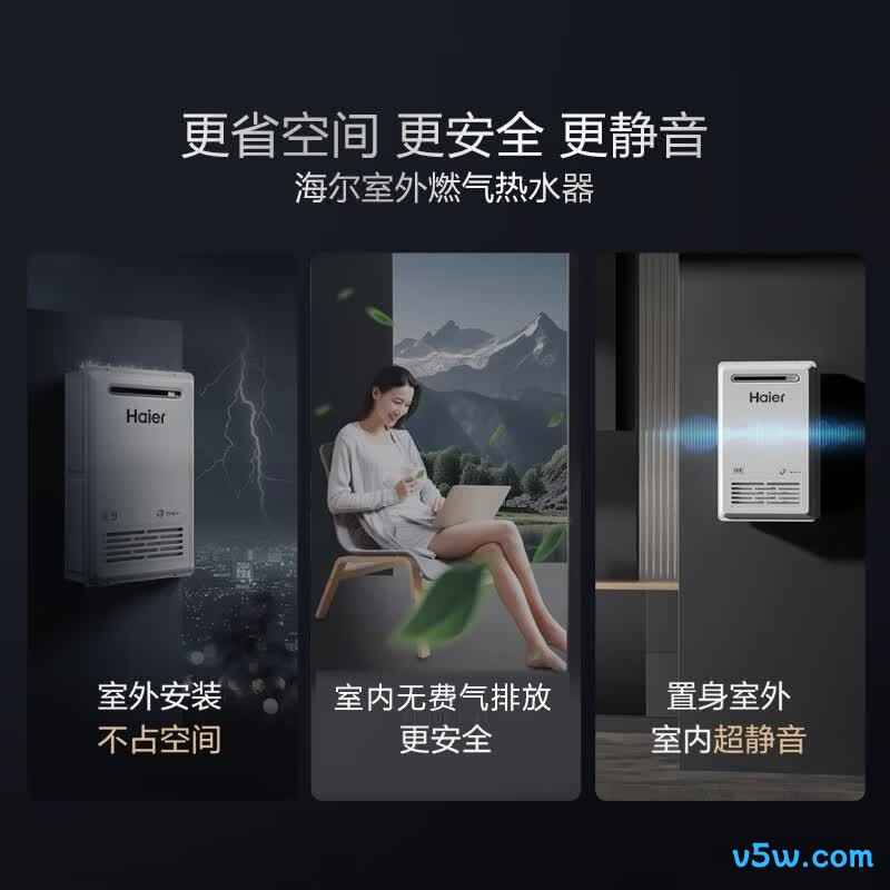 海尔KW5燃气热水器图片