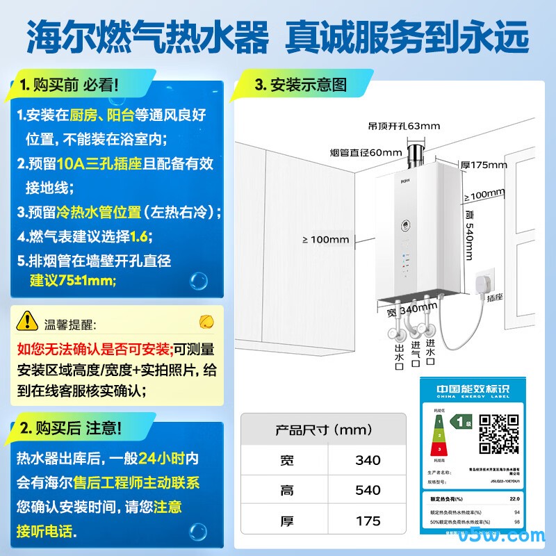 海尔E7燃气热水器图片