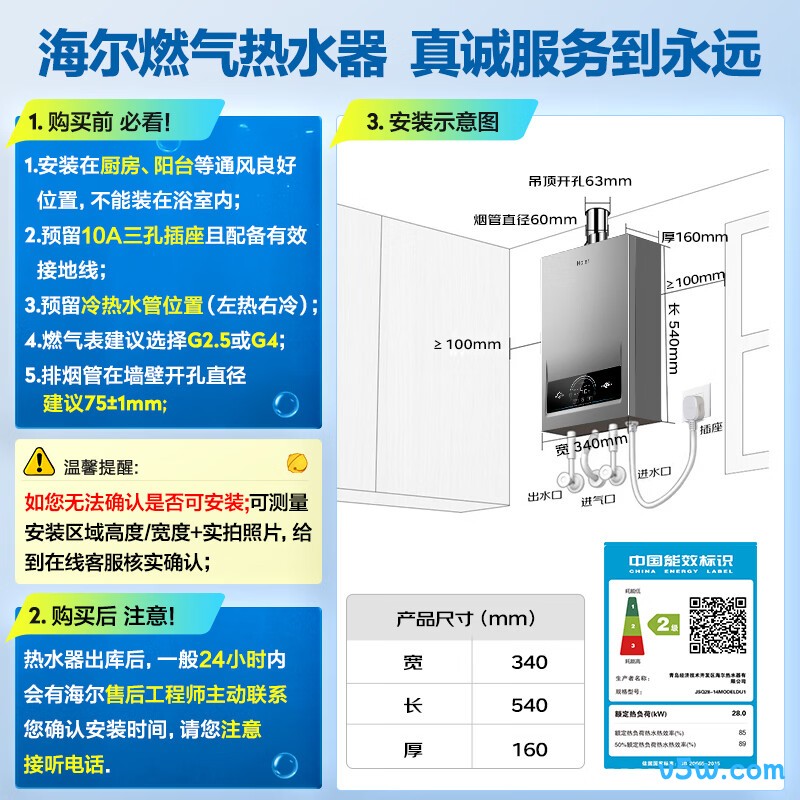 海尔MODEL燃气热水器图片
