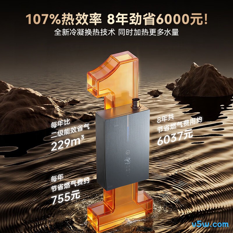 华帝i12579E燃气热水器图片