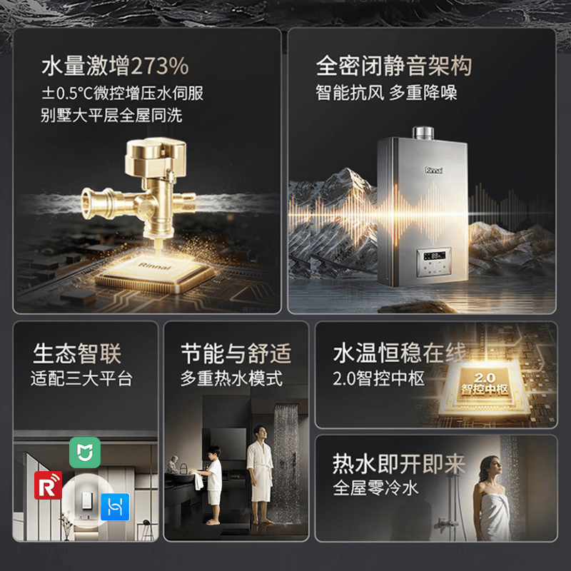 林内24GS87R燃气热水器图片