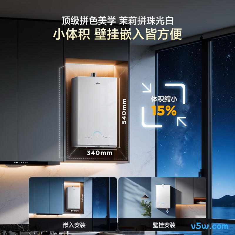 海尔JH7SMAX燃气热水器图片