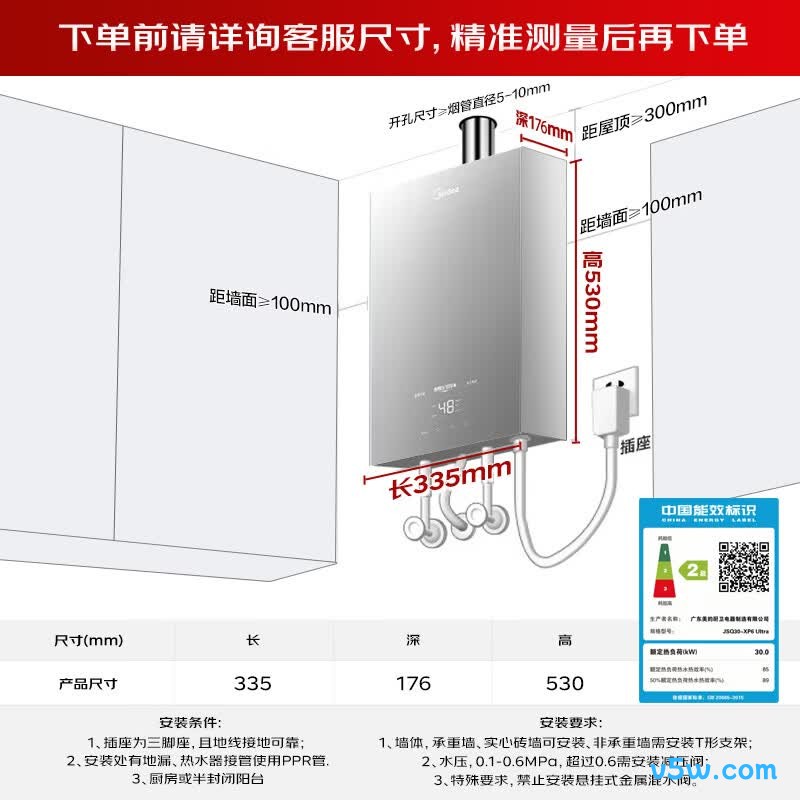 美的XP6 Ultra燃气热水器图片