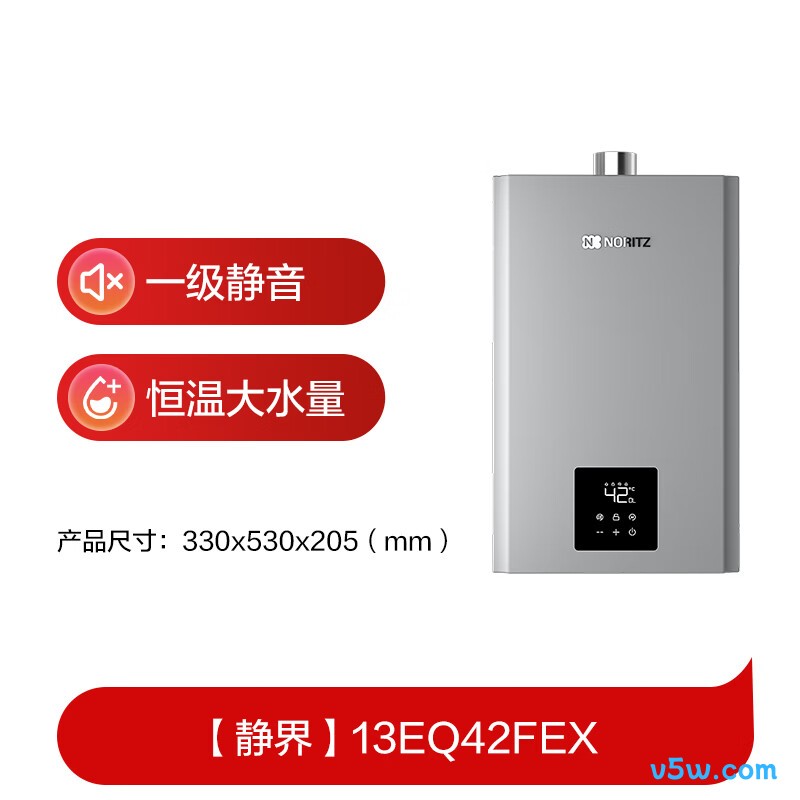 能率13EQ42FEX燃气热水器图片