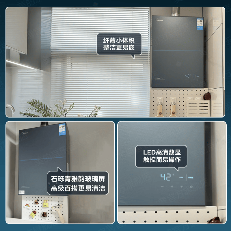 美的M9S Pro燃气热水器图片