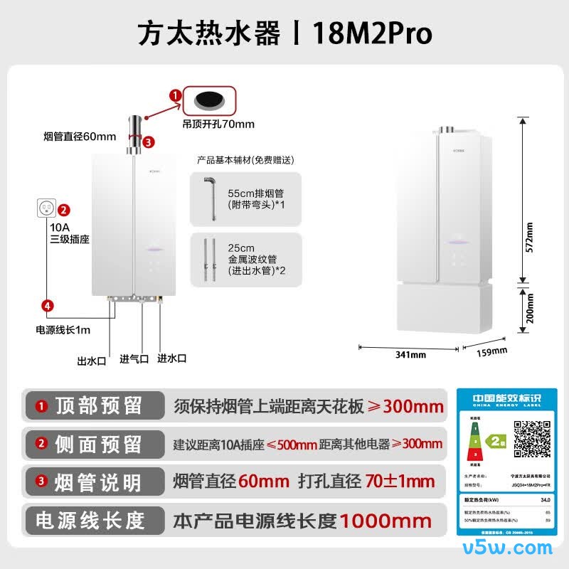 方太18M2Pro燃气热水器图片