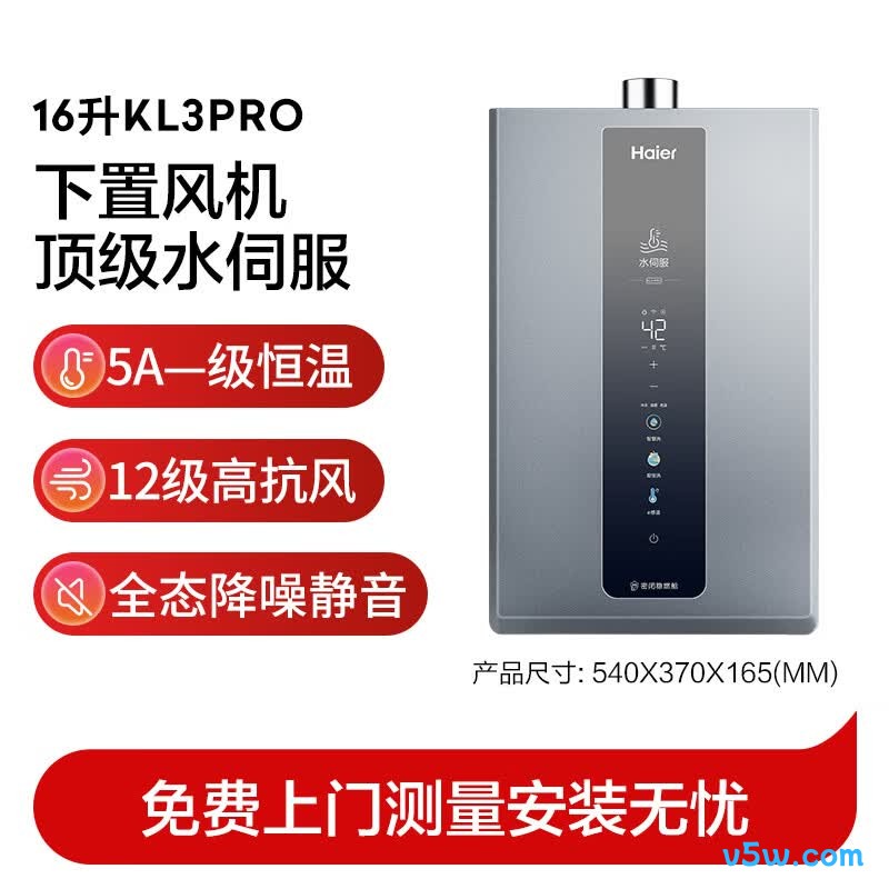 海尔KL3PRO燃气热水器图片