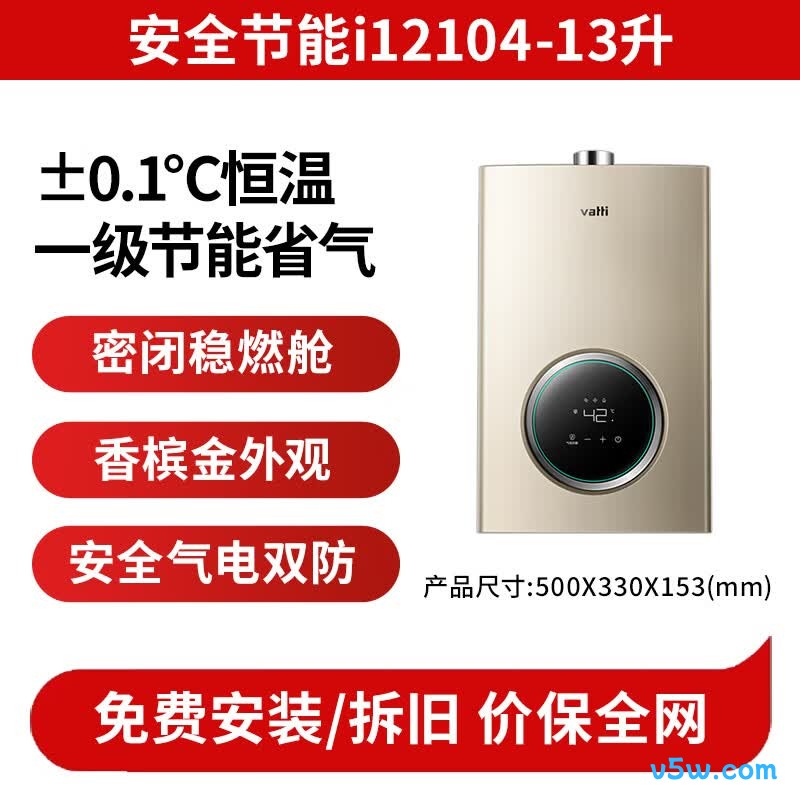 华帝i12104燃气热水器图片