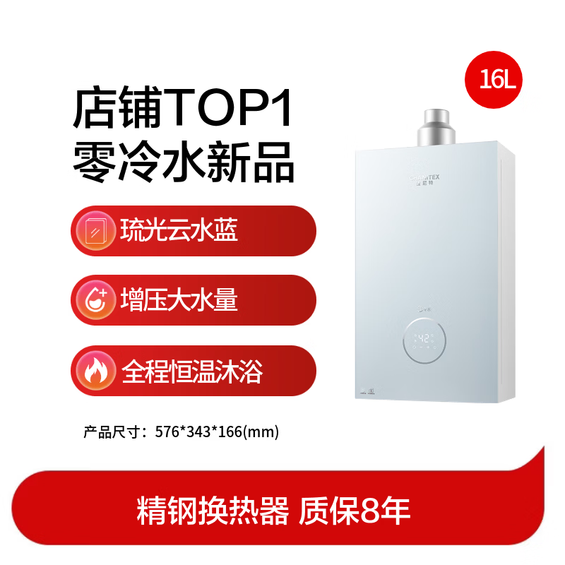 史密斯TJS5燃气热水器图片