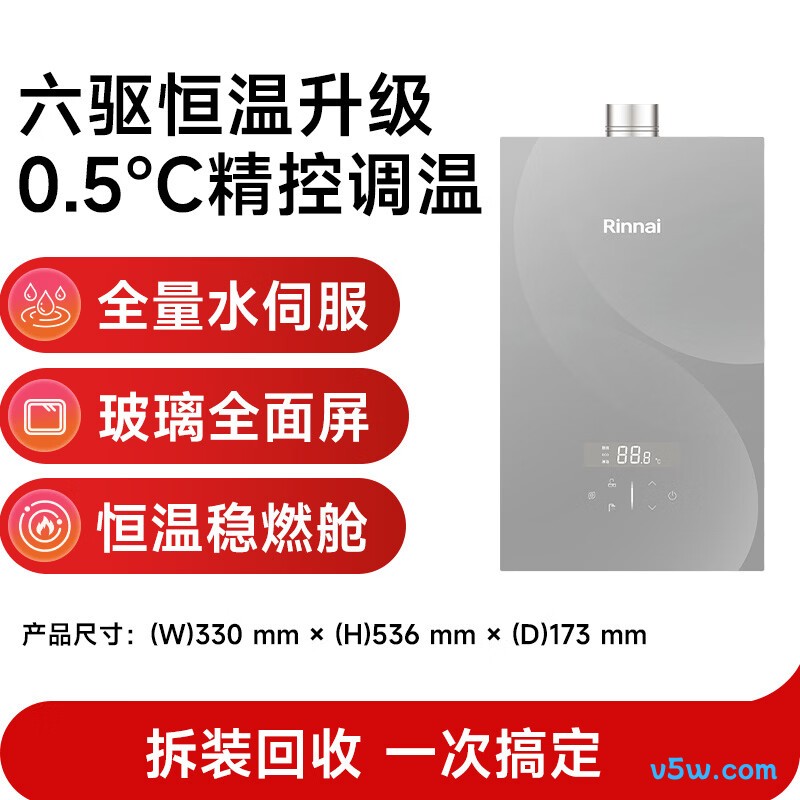 林内JSQ31-GD73燃气热水器图片