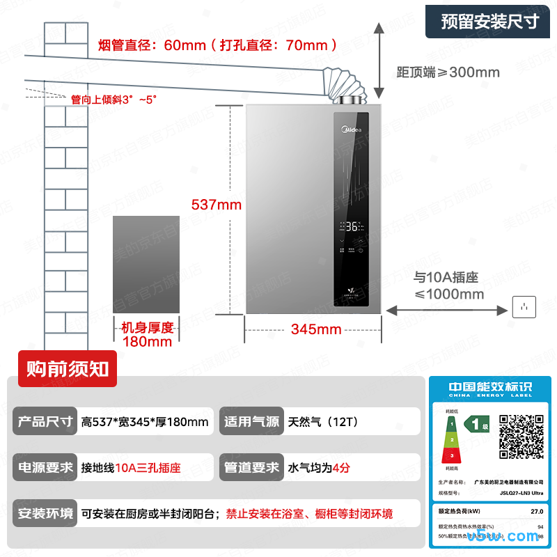 美的LN3 Ultra燃气热水器图片