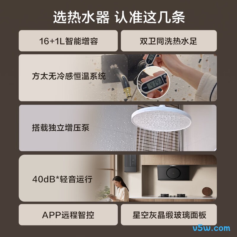 方太16M1Pro燃气热水器图片