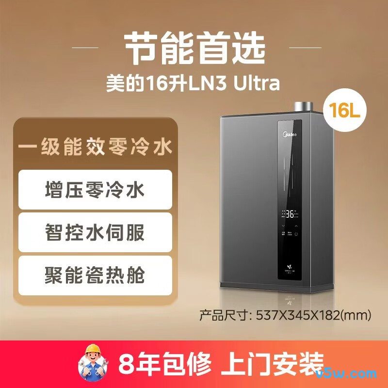 美的JSLQ27-LN3 Ultra燃气热水器图片