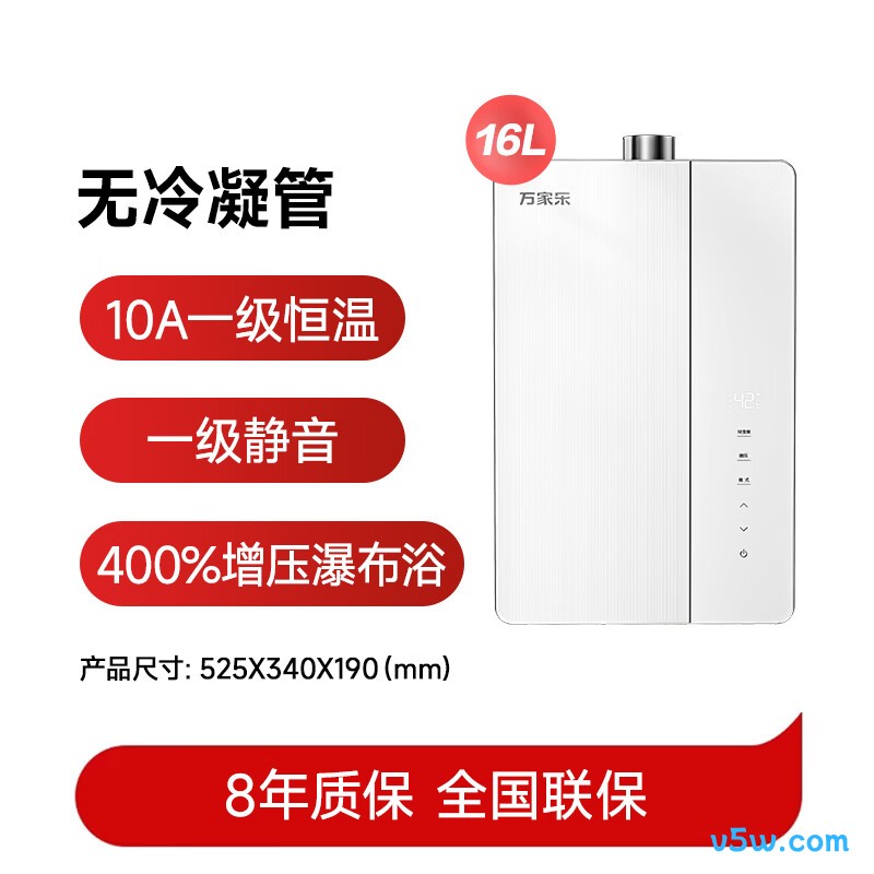 万家乐U10MAX燃气热水器图片