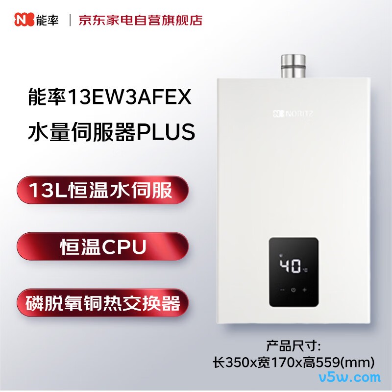 能率EW3A燃气热水器图片