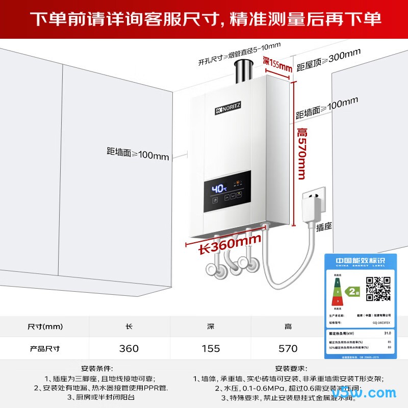 能率GQ-16E3FEX燃气热水器图片