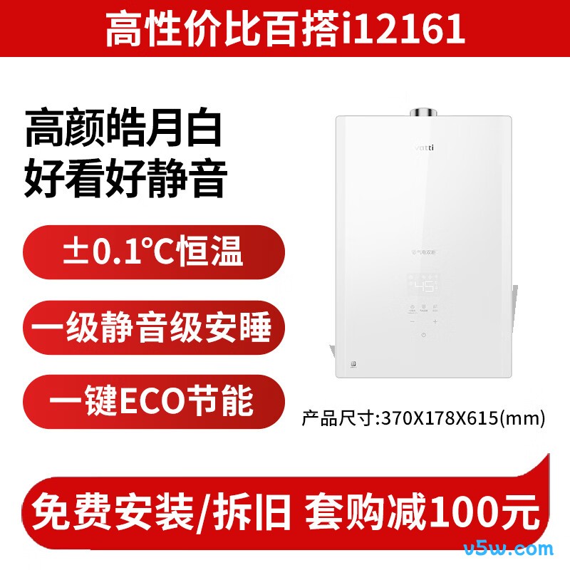 华帝i12161燃气热水器图片