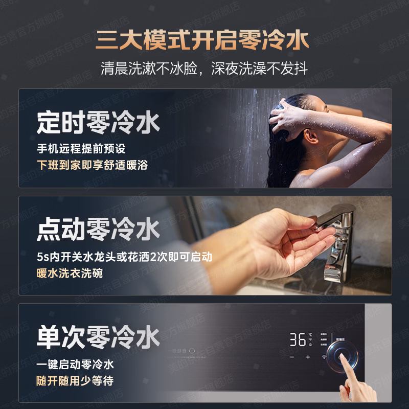 美的M9 Ultra燃气热水器图片