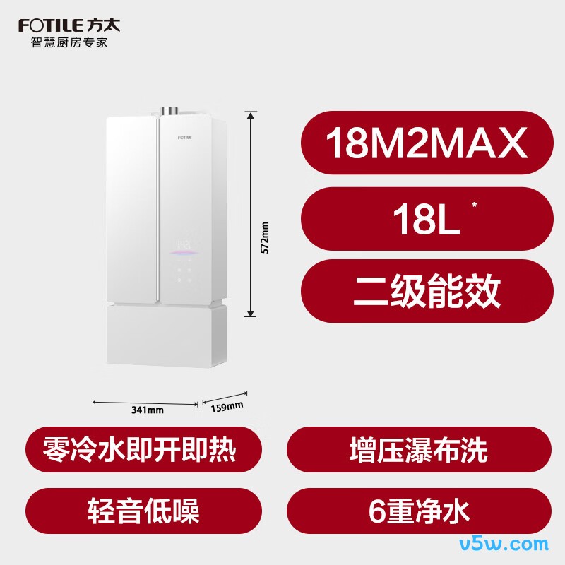 方太18M2Max燃气热水器图片