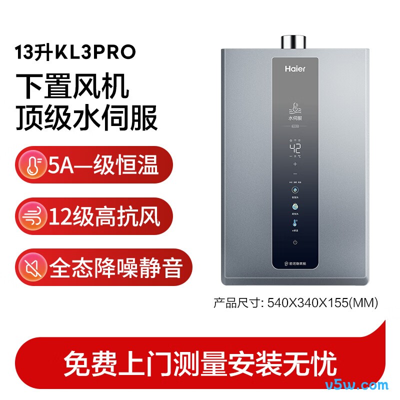 海尔KL3PRO燃气热水器图片