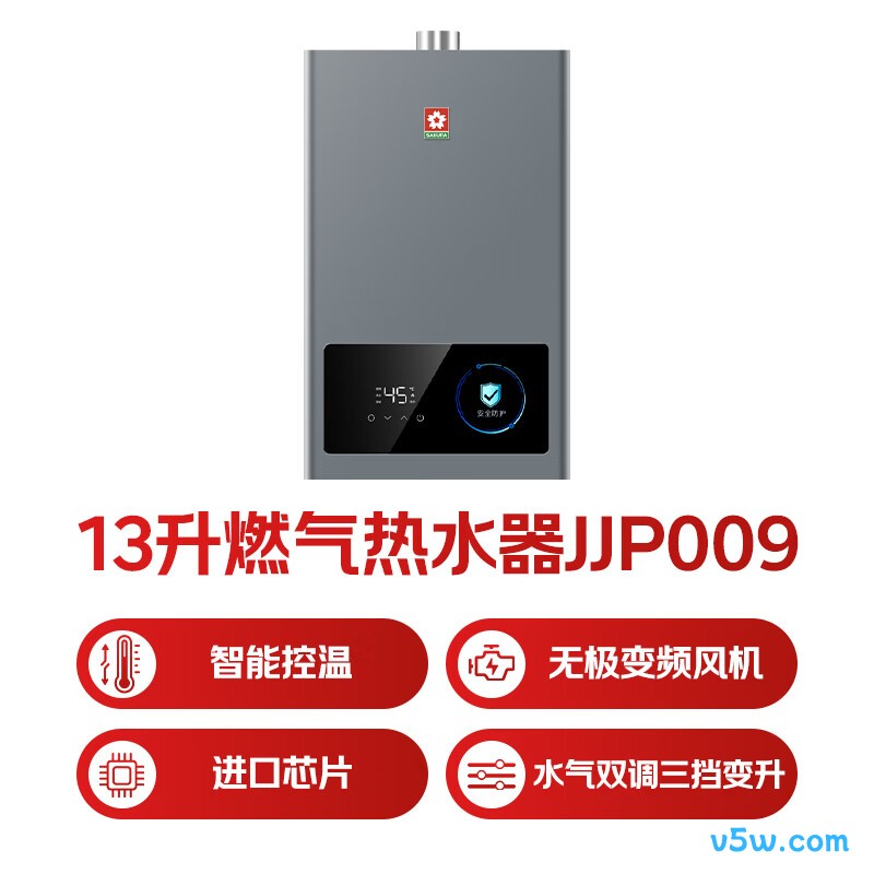 樱花JSQ25-JJP009燃气热水器图片