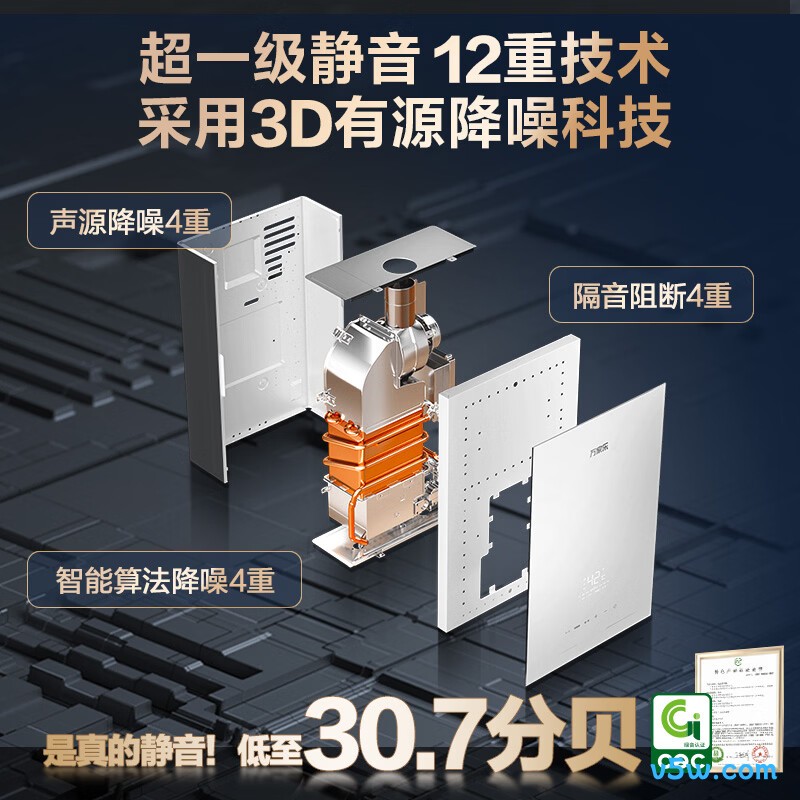 万家乐13S9 PRO(F)燃气热水器图片