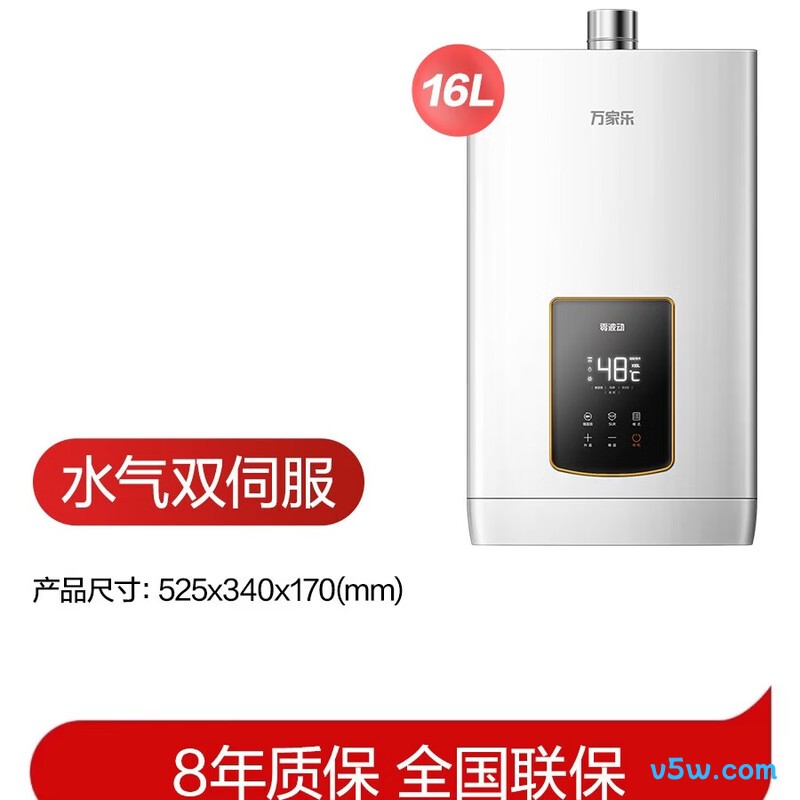 万家乐D6S(F)燃气热水器图片