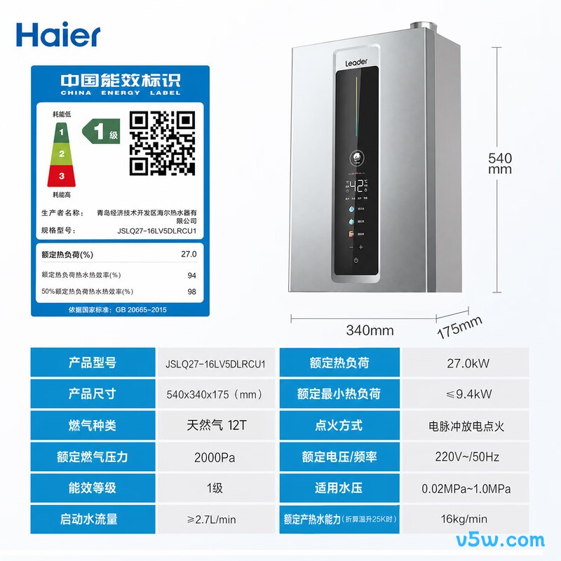海尔JSLQ27-16LV5DLRCU1燃气热水器图片