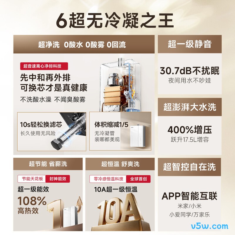 万家乐U10MAX燃气热水器图片