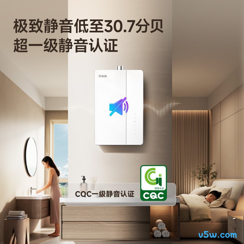 万家乐U10MAX燃气热水器图片