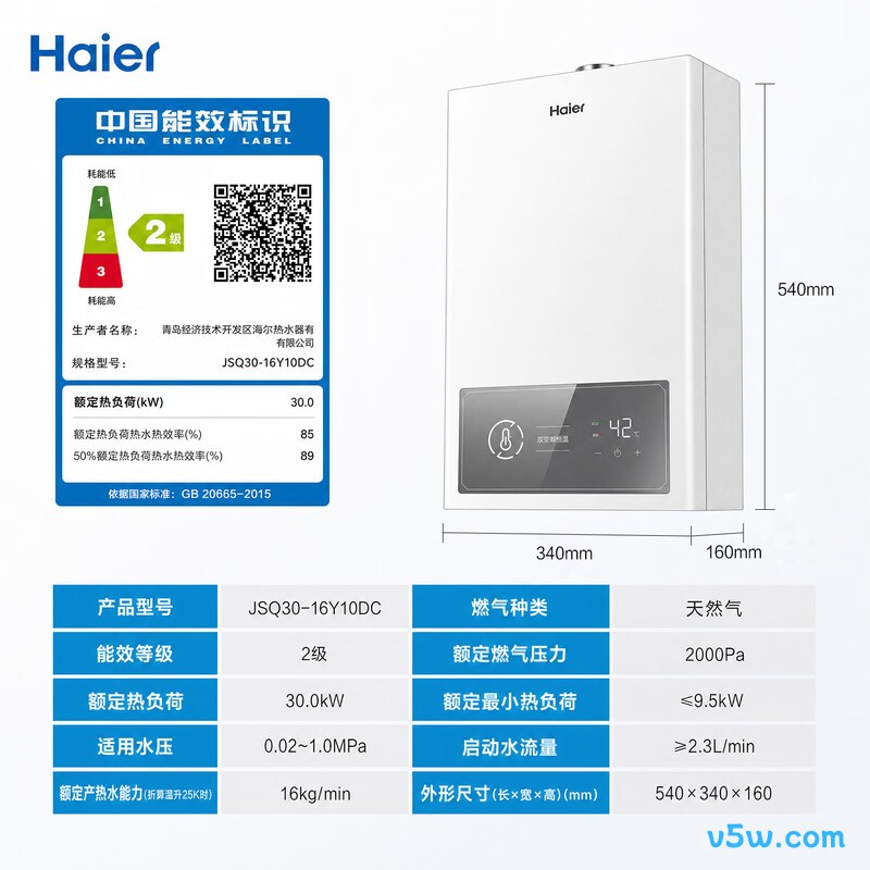 海尔JSQ30-16Y10DC燃气热水器图片