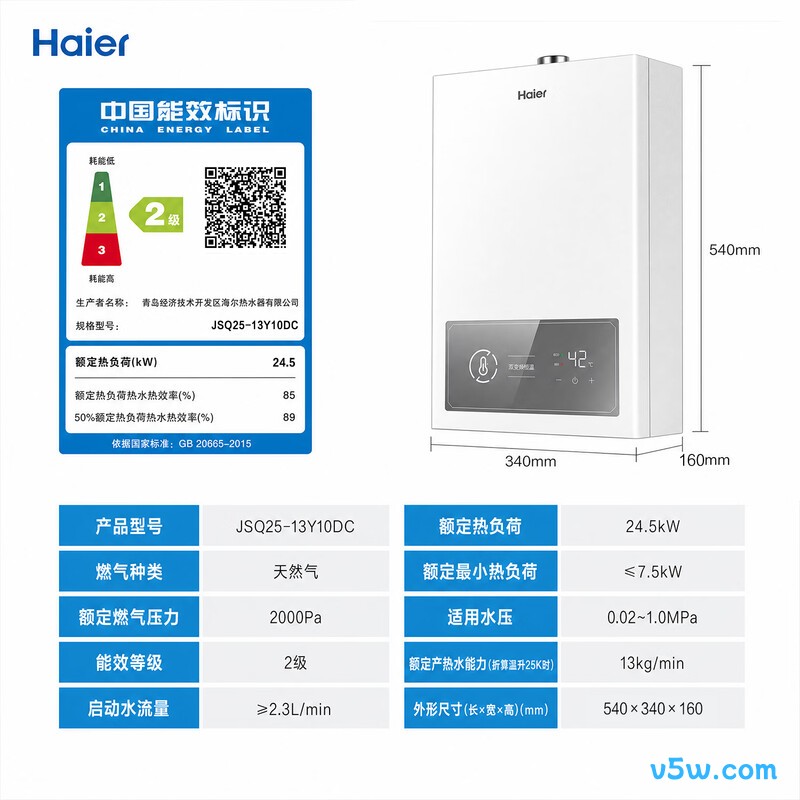 海尔JSQ25-13Y10DC燃气热水器图片