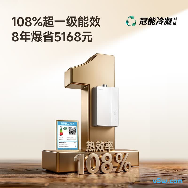 万家乐U10MAX燃气热水器图片